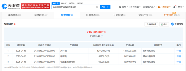 正好配资 哪吒汽车，欠税215万被公告！日前被曝出App断网问题