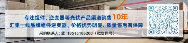 宏琳优配 重磅！户用光伏30%税收抵免政策，将提前取消