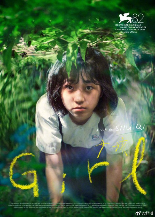 奇点财富 执导首作《女孩》入围威尼斯主竞赛单元 舒淇：未来请多多指教