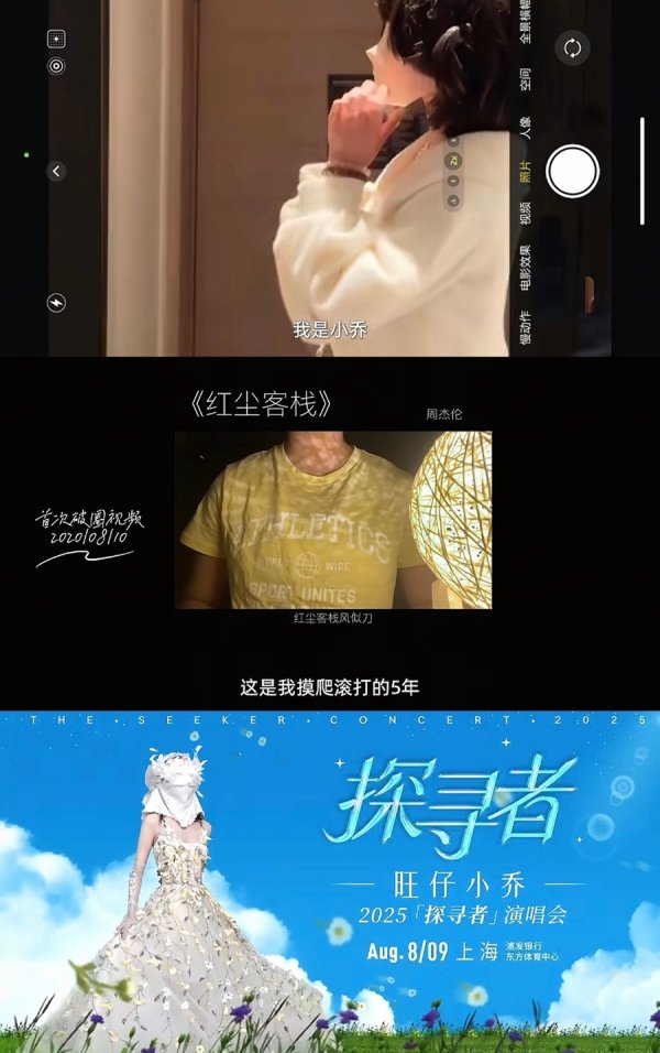 万利配资 2000万粉丝网红开演唱会却不露脸？主办方回应