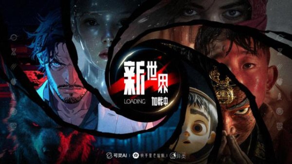 永利策略 可灵的“好莱坞”梦