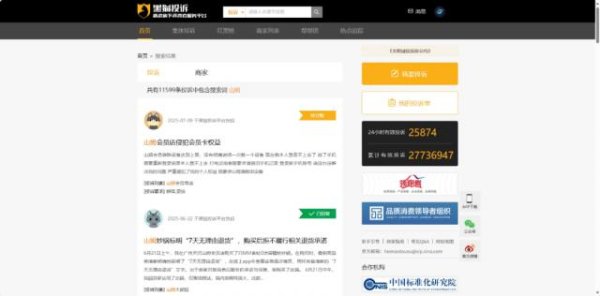 点赢通 从“闭眼买”到“不敢信”，山姆会员店神话崩塌